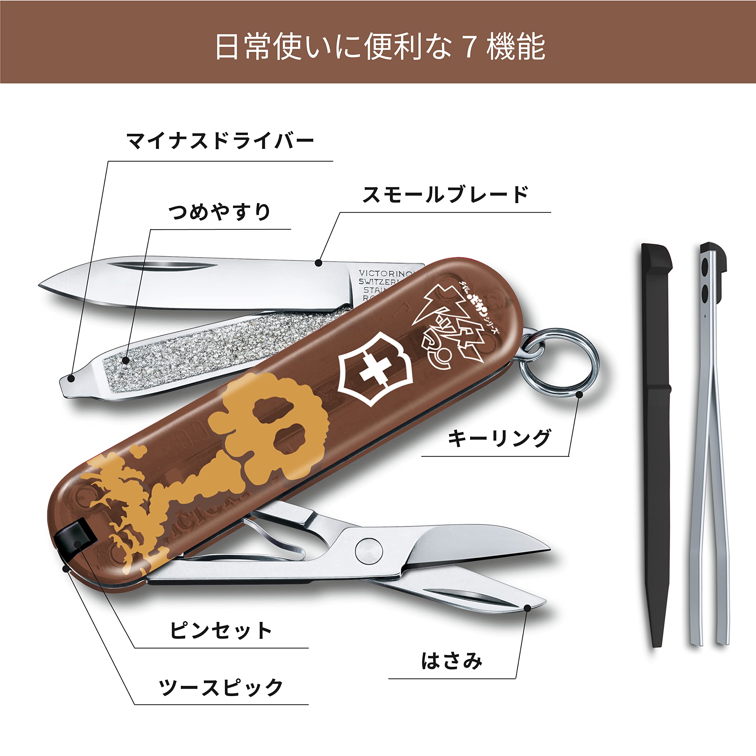 Amazon | VICTORINOX(ビクトリノックス) クラシック ヤッターマン